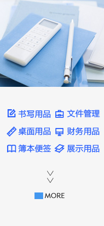 文具左侧广告