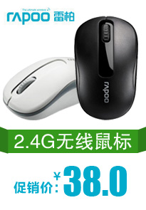 电脑周边M217
