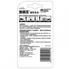金霸王 7号碱性电池 大容量高性能AA碱性电池#LR03