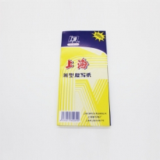 上海 48K双面蓝色复写纸#2839，85mm*1