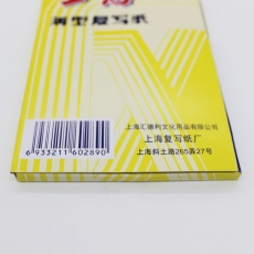 上海 48K双面蓝色复写纸#2839，85mm*18.5mm，100张/盒