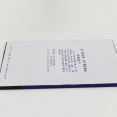 上海 36K双面蓝色复写纸#275，220mm*115mm，100张/盒