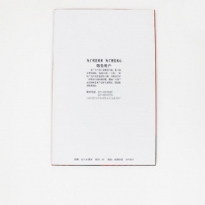 上海 A4双面红色复写纸#211，220mm*340mm，100张/盒