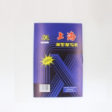 上海 A4双面蓝色复写纸#212，220mm*34