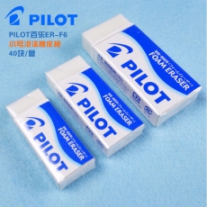 百乐(Pilot) 小号泡沫橡皮擦 超干净集屑橡皮
