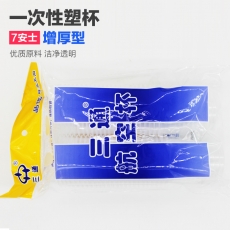 三通 一次性胶杯 7安士透明胶杯 180ml，50个/条