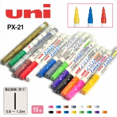 三菱 小号油漆笔 不褪色补漆笔涂鸦笔涂漆笔#PX-