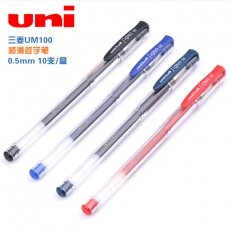 三菱 0.5mm锗哩笔 顺滑签字笔中性笔水笔#UM100，蓝黑