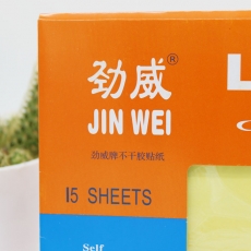 劲威(LABELS) 不干胶标签纸 财务标签贴纸