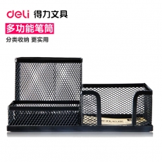 得力(Deli) 金属网状组合笔筒 网纹笔座#9175
