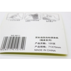 新颖源 四色异形便条纸 便利贴告示贴便签纸 百事贴，120页/本