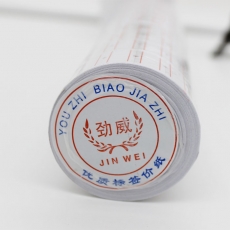 劲威 单行打码纸 单排标价纸 价格标签纸