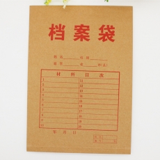 国产 350g牛皮纸档案袋 纸质档案袋纸质文件袋 