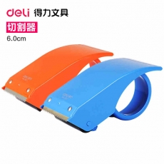 得力(Deli) 6.0cm胶质切割器 封箱胶带座