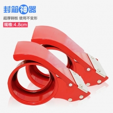 劲威 4.8cm 加厚铁质胶带切割器 封箱器打包器