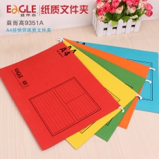 益而高(Eagle) A4挂快劳纸质文件夹 吊挂式