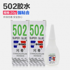 同声 502胶水 20g快干胶水强力胶水#W-30