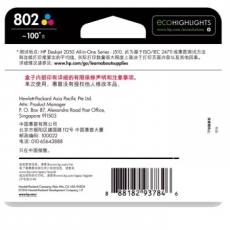 惠普(HP) 打印机墨盒 原装正品惠普墨盒#HP802，彩色
