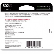 惠普(HP) 打印机墨盒 原装正品惠普墨盒 大容量#HP802，黑色