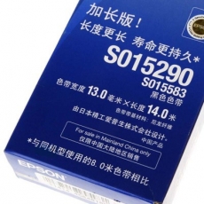爱普生(Epson) 原装色带架S015290#LQ-630K，LQ-635k，LQ-735K