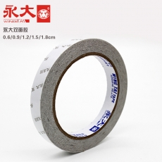 永大 1.8cm*20码双面胶 两面胶粘贴带 强力胶带纸