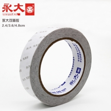 永大 2.4cm*20码双面胶 两面胶粘贴带 强力