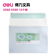 得力(Deli) A4 PVC磨砂拉链袋 拉边袋拉