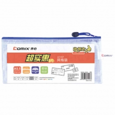 齐心(Comix) B6网格拉链袋 网状拉链袋 网格袋网纹袋#A1157，10个/包
