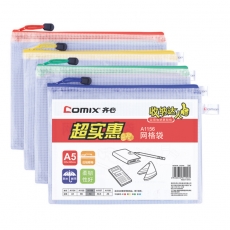 齐心(Comix) A5网格拉链袋 网状拉链袋 网