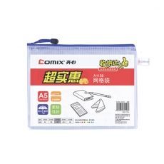 齐心(Comix) A5网格拉链袋 网状拉链袋 网格袋网纹袋#A1156，10个/包