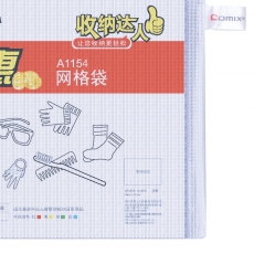 齐心(Comix) A4网格拉链袋 网状拉链袋 网格袋网纹袋#A1154，10个/包