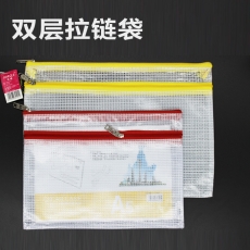 派格 双层网格拉链袋 双层拉链袋 网格袋网纹袋#A