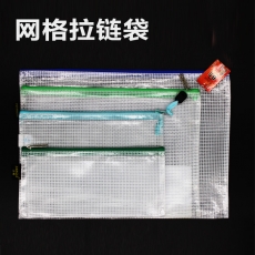 派格 A4网格拉链袋 PVC网状拉链袋 网格袋网纹