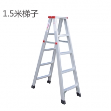 珠江牌 6级铝梯 1.5m折叠梯人字梯