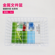 喜邦 A4带盖文件篮公文篮 金属收纳篮收纳框#13