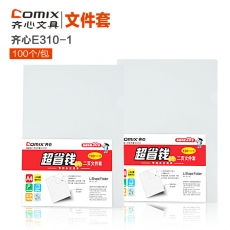 齐心(Comix) 透明二页文件袋文件保护套 L型二页文件套单页夹#E310-1