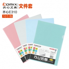 齐心(Comix) 透明二页文件袋文件保护套 L型