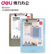 得力(Deli) A4透明加厚写字板 书写板夹垫板