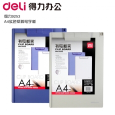 得力(Deli) A4实色塑料写字板 书写板夹垫板