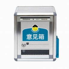 金隆兴 意见箱挂墙建议箱 投诉箱信件箱信报箱#B0