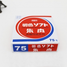利百代 80mm圆形朱肉印台 明色朱肉印泥#MS-
