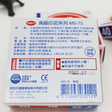 利百代 80mm圆形朱肉印台 明色朱肉印泥#MS-75，红色