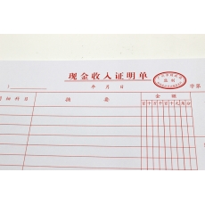 华苑 24K现金收入证明单 现金收入凭证 财务用品，38页，10本装