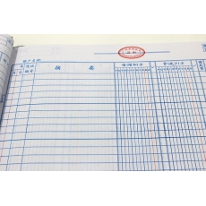 华苑 16K三栏账簿 三栏明细账 财务用品，70页