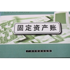 华苑 16K固定资产账 固定资产明细账 财务用品，70页