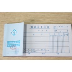 立信 35K转账付出传票 转账付出凭证 财务用品，50页，10本装