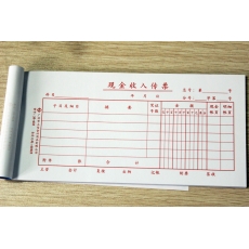 立信 35K现金收入传票 现金收入凭证 财务用品，50页，10本装