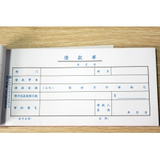 立信 35K借款单 借款凭证 财务用品，50页，10本装