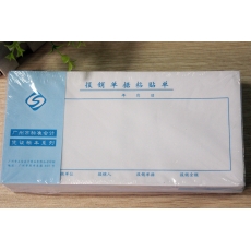 立信 35K报销单据粘贴单 费用报销粘贴单 财务用品，50页，10本装