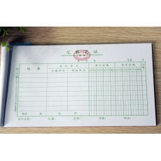 立信 24K广财记账凭证 财务用品，50页，10本装